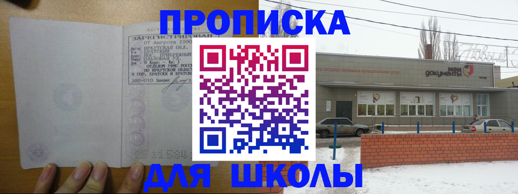 пропишу в квартире в Райчихинске